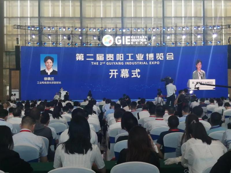 2021第二屆工博會(huì)開(kāi)幕式